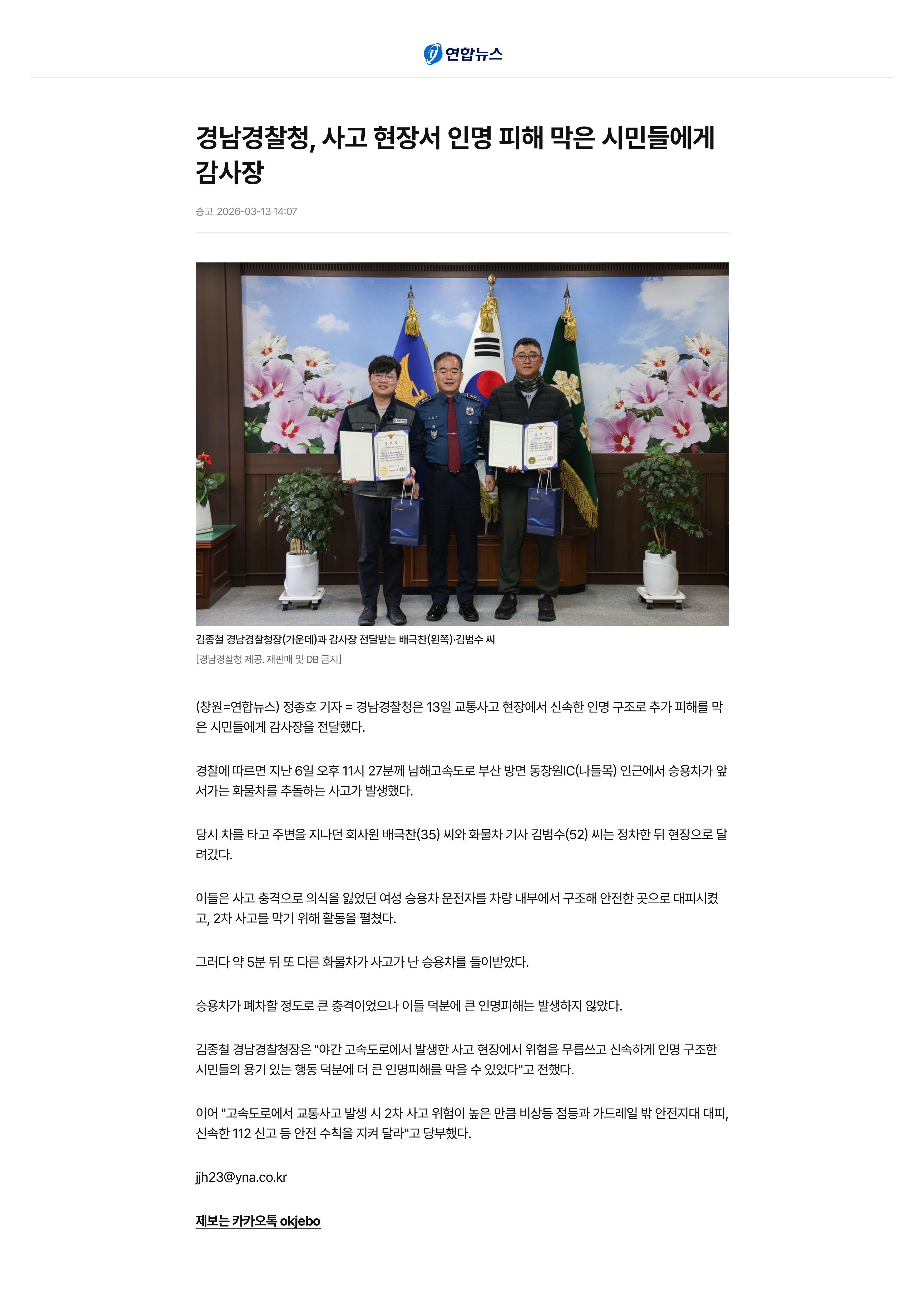 (주)동진금속 기사_배극찬.jpg